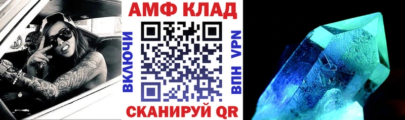 АМФ Розовый Талица