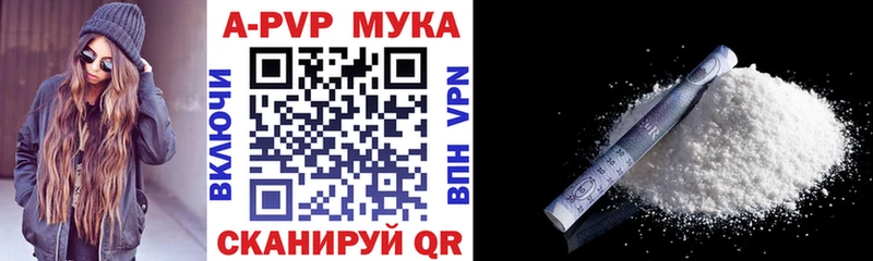 Альфа ПВП мука  Талица 