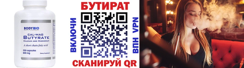 БУТИРАТ буратино  Талица 