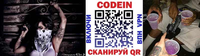 Codein Purple Drank  блэк спрут онион  Талица 