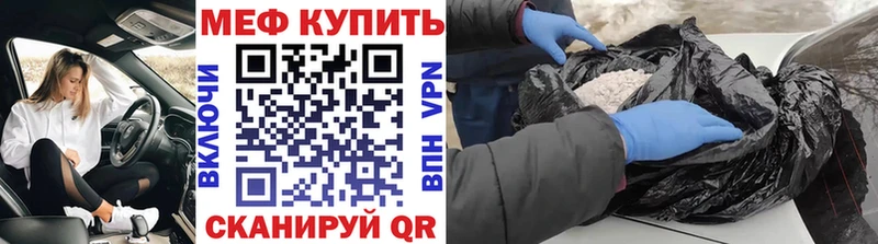 МЯУ-МЯУ mephedrone закладка Талица
